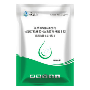 生物脱霉剂正品兽用鸡牛羊母猪孕畜可用饲料添加剂强力脱霉净兽用