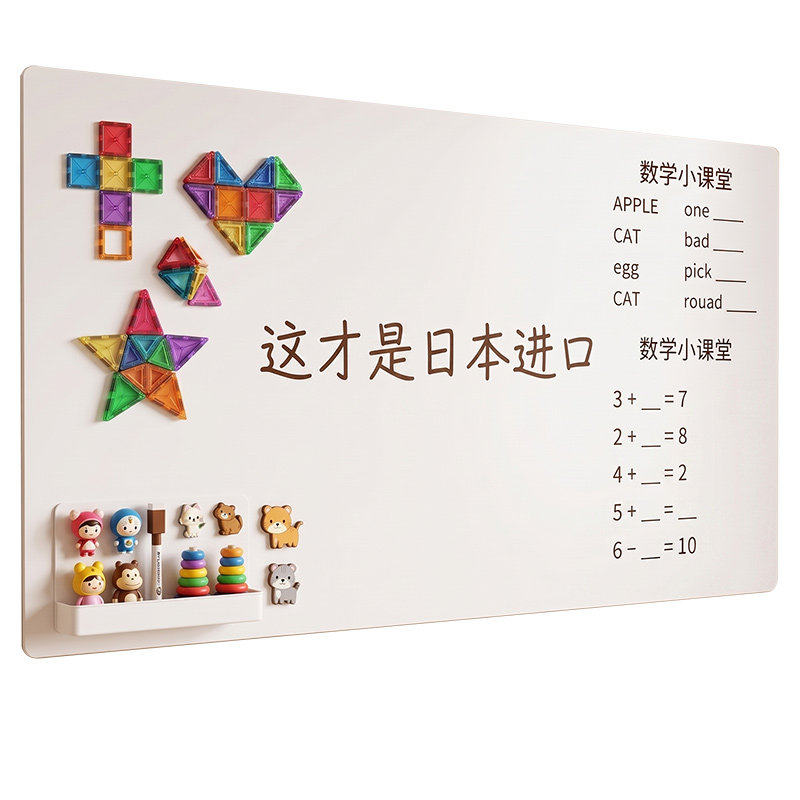 哑光白板墙贴磁性白板护眼