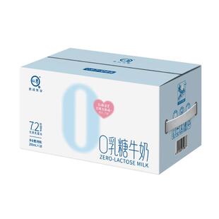悠纯0乳糖牛奶200ml*18盒*2箱学生儿童营养早餐奶高钙无乳糖牛奶