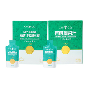 C味·C位贵州双有机刺梨原液NFC鲜榨刺梨汁原生高维VCSOD刺梨原浆