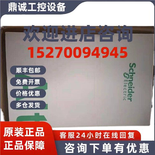 议价施耐德软启动器ATS480C17Y/C21/25/32/41/48/59/66Y/C79Y全新