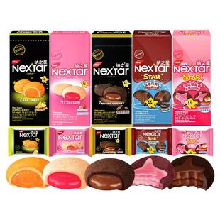 纳之星丽芝士纳宝帝nabati软心趣布朗尼nextar巧克力曲奇饼干零食