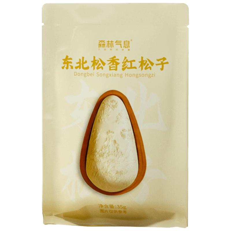 森林气息新货双有机开口松子大颗粒独立小包装35g