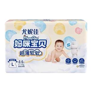 妈咪宝贝纸尿裤超薄软软NB70片/S66/M54/L44/XL32亲肤透气尿不湿.