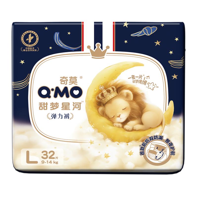 奇莫甜梦星河安睡拉拉裤前后防漏
