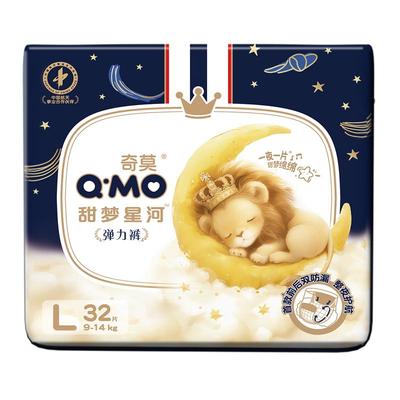 奇莫甜梦星河安睡拉拉裤多尺码