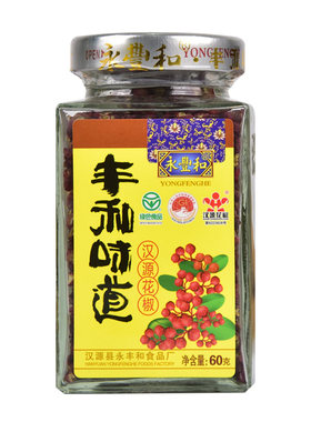 汉源花椒永丰和炒菜家用