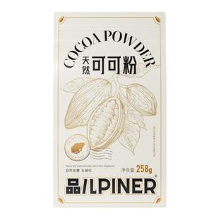 品儿Piner天然可可粉258gGB/T20706非碱化低脂高蛋白健身代餐烘焙