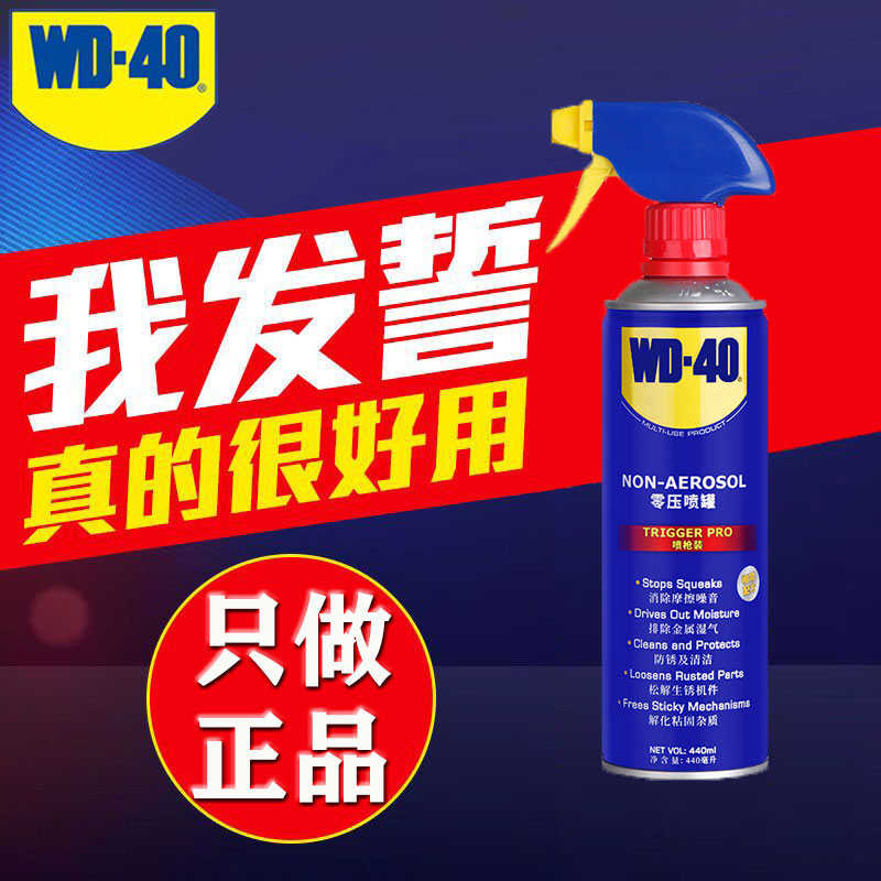 wd40防锈润滑剂 防锈油金属钢筋铁锈喷剂螺丝螺栓松动清洗剂WD-40