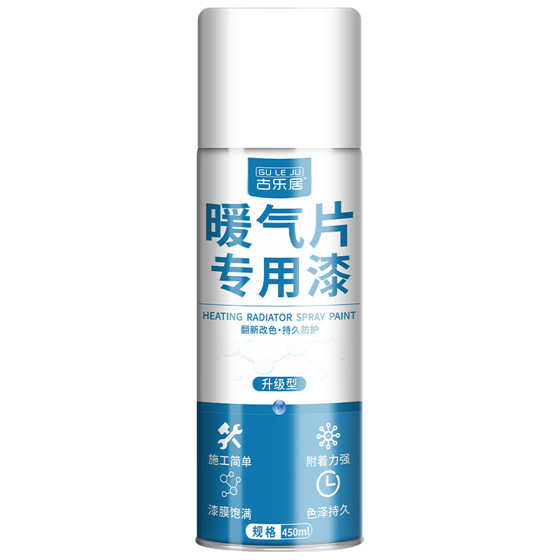 暖气片专用自喷漆翻新银粉漆白色老式铸铁暖气管防锈耐高温油漆