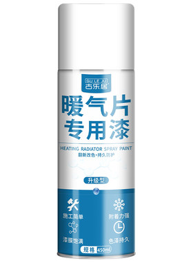 (耐高温)暖气片专用白色银粉油漆