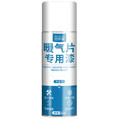 (耐高温)暖气片专用白色银粉油漆