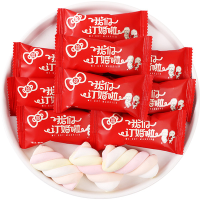 2024新款我们订婚啦棉花糖喜糖