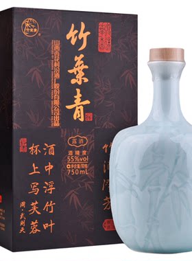 55度竹叶青酒750mL*1瓶商务高端