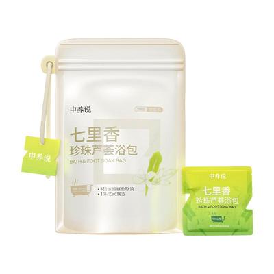 女性艾草艾叶浴包泡脚包祛湿驱寒