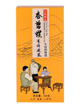 天福茗茶香碧螺茉莉花茶散装250g