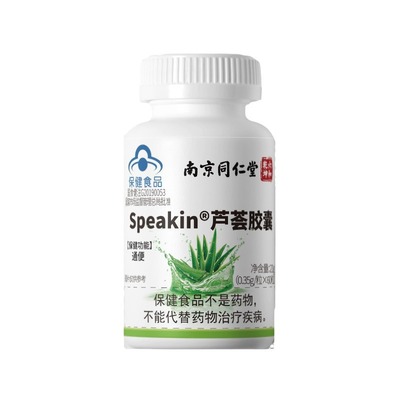 芦荟通便胶囊便秘不拉肚官方正品