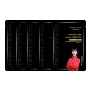 高品质8D玻尿酸水光舒缓面膜补水保湿正品国货熬夜急救温和不刺激