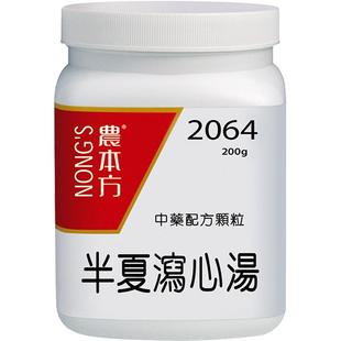 农本方半夏泻心汤颗粒调和脾胃肠胃炎中成药非同仁堂丸