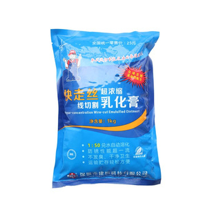 线切割工作液建儒乳化膏中走丝快走丝超浓缩乳化切削液水基型防锈
