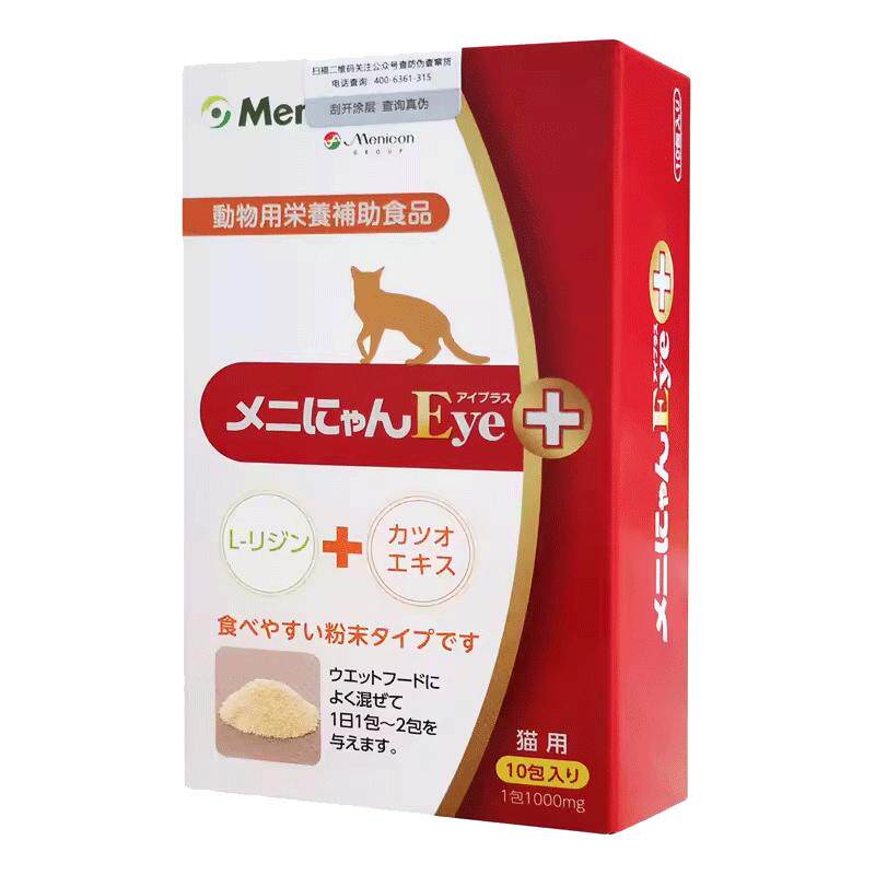 meni-one打喷嚏美尼喵赖氨酸猫胺