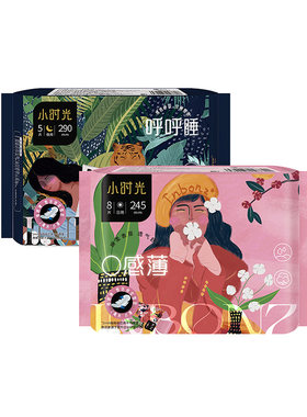 小时光B5养护肤姨妈卫生巾安睡裤