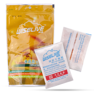 利威食品茶叶干果饼干小包袋装变色硅胶除湿干燥剂背封条FDA备案