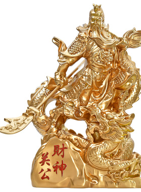 鑫源祥关公摆件招财神像
