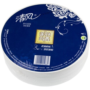清风大盘纸BJ00AB大卷纸3层商用酒店办公卫生间家用厕所专用纸巾
