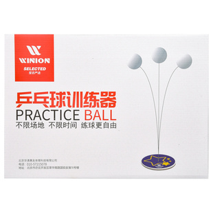 WINION莹恋严选 乒乓球拍训练器乒乓球室内成人儿童玩具软轴回弹