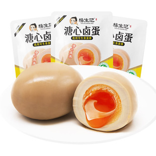 杨生记日式糖心蛋卤蛋溏心鸡蛋即食早餐食品健身卤味小零食流心蛋