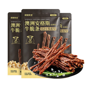 袋鼠先生澳洲安格斯牛脆条坚果味高蛋白健身即食解馋休闲牛肉零食