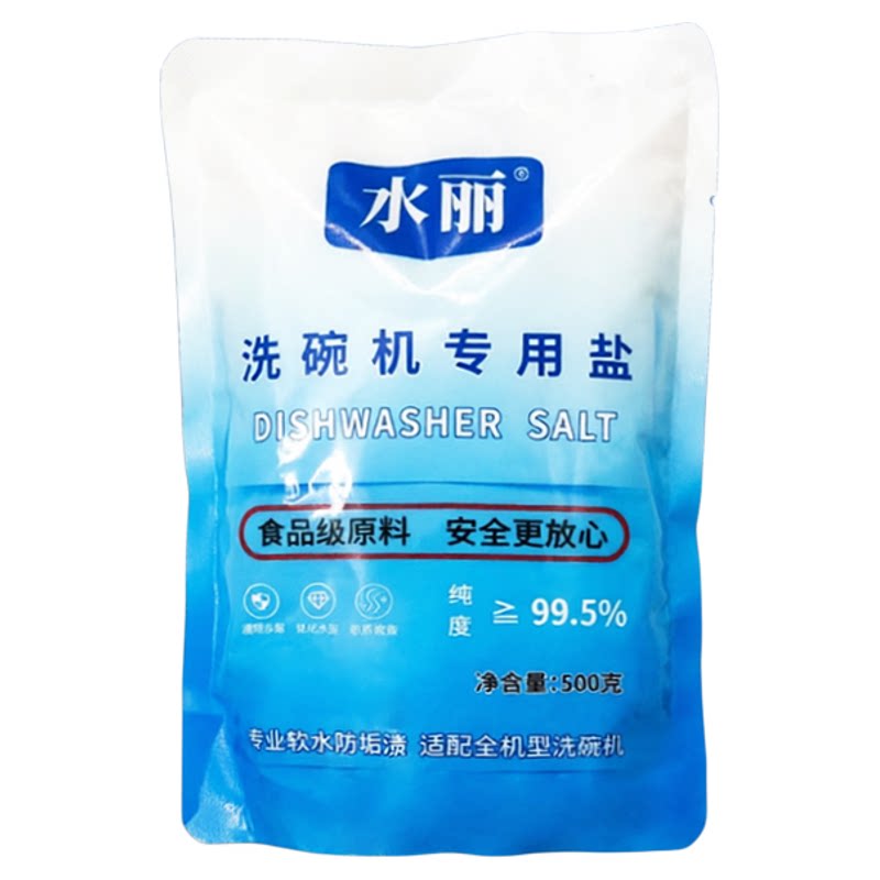 洗碗盐洗碗机专用盐预防水垢适配西门子美的海尔洗涤剂粉沫洗碗粉