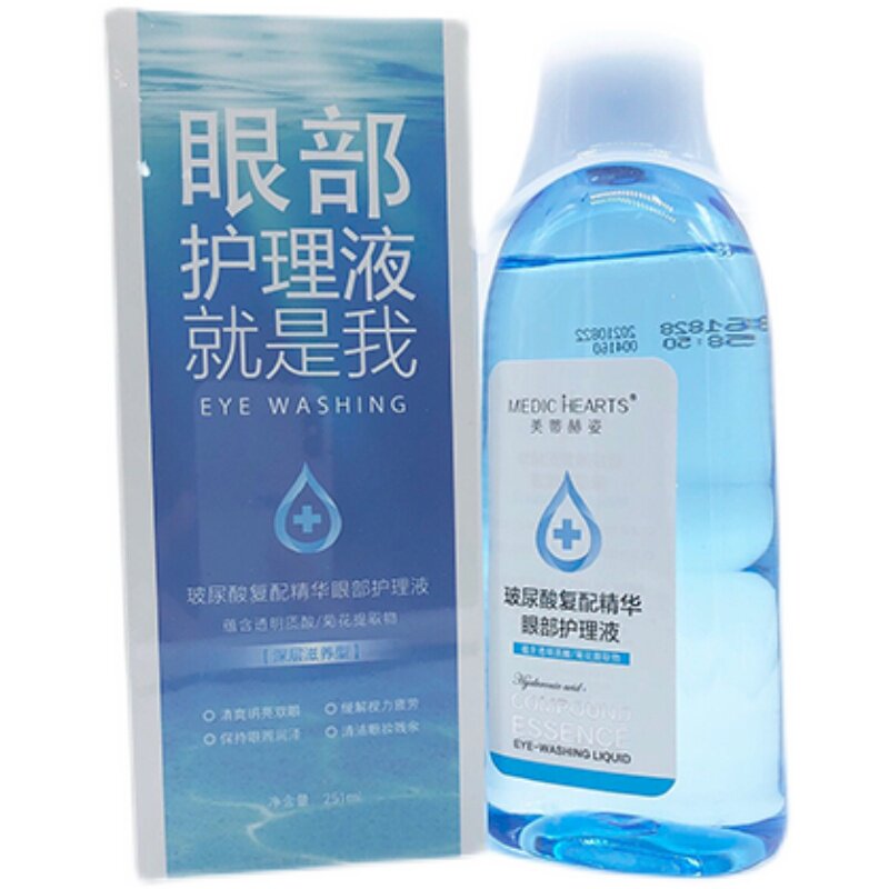 福瑞达美蒂赫姿玻尿酸眼部护理液