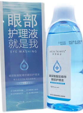 福瑞达美蒂赫姿玻尿酸眼部护理液