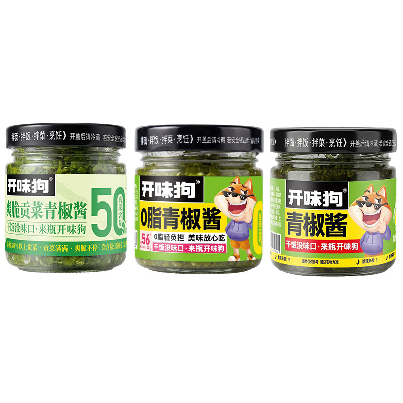开味狗贡菜青椒酱180g下饭菜辣椒酱魔鬼特辣0脂下饭酱蘸料拌饭酱