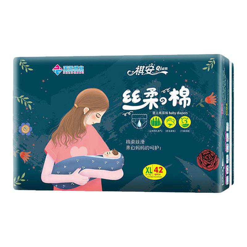 3包祺安纸尿裤透气超薄初生婴儿干爽尿不湿男女宝宝通用夜用尿包