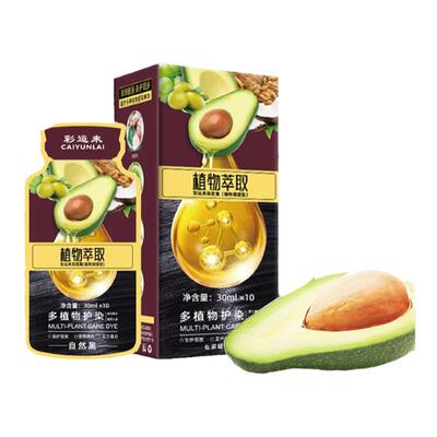 牛油果植物果染膏染发剂天然植萃护染膏正品男士女彩运来A31