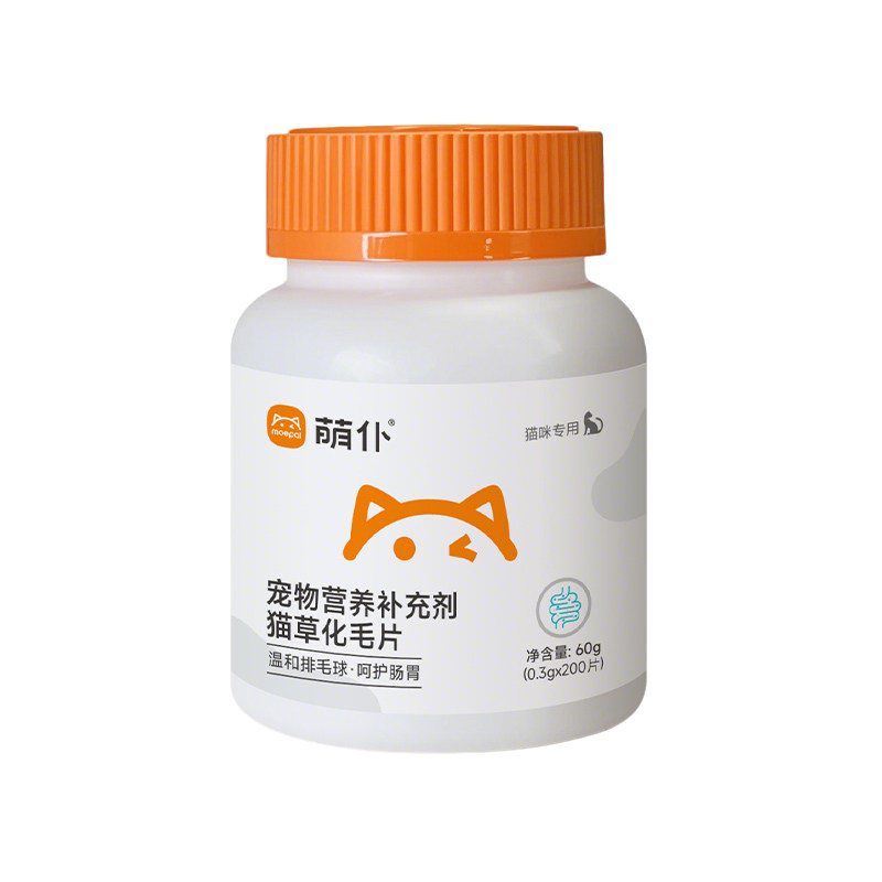 【假一赔十】猫草化毛球猫咪爱吃