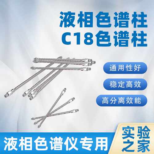 议价SHIMSEN Superb Ⅱ液相色谱柱 C18色谱柱 高分离效能【厂家直