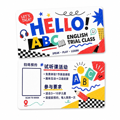 课程体验卡培训机构代金券定制美术书法画室试听卡片好友邀请卡