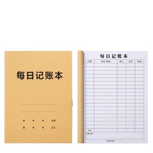 2026年每日记账本生意商用款明细表本子收入支出家庭生活日常开支流水账带日期个人开销2025账簿收支工资采购