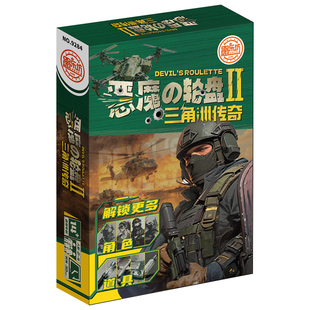 恶魔轮盘2三角洲传奇行动桌游同款全套霰弹枪转盘桌游卡牌带道具