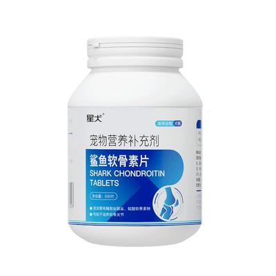 星犬鲨鱼软骨素养护关节补钙健骨