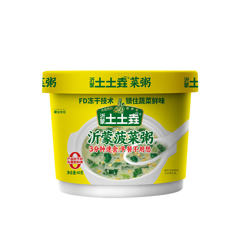 土土垚 FD冻干速食粥 燕麦蔬菜小米开水冲泡五谷杂粮即食营养早餐