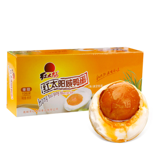 【推荐】高邮红太阳咸鸭蛋流油盐蛋咸蛋礼品彩盒礼盒装多规格可选