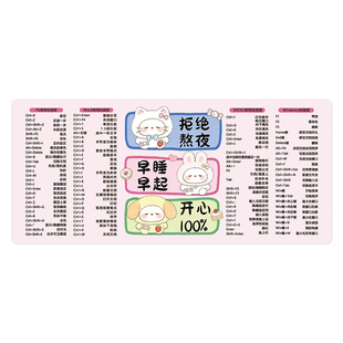 卡通文字大号快捷键鼠标垫办公室键盘垫笔记版台式电脑学习桌垫子