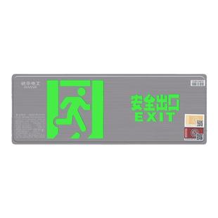 敏华A型集中电源消防疏散指示灯低压36v应急照明灯安全出口标志灯
