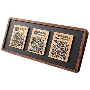 二维码收付款展示牌定制支付宝微信商家店铺收款码制作收银摆台立牌定做亚克力台牌摆件木质收钱扫牌子订制
