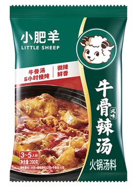 小肥羊微辣骨汤火锅料牛骨涮羊肉